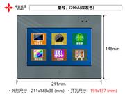 i700A 7寸铝合金触摸屏 中达优控 YKHMI 厂家直销 多色可选